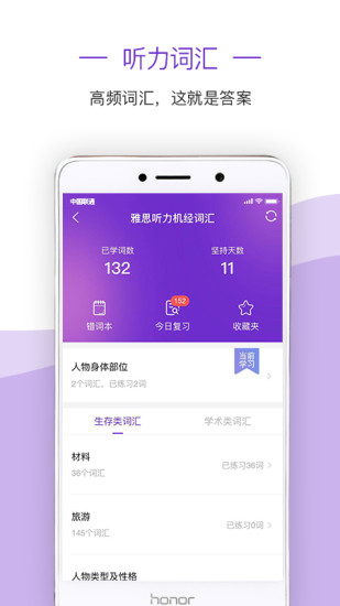 新航道雅思手机最新版图4