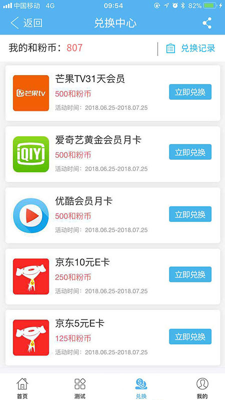和粉图3