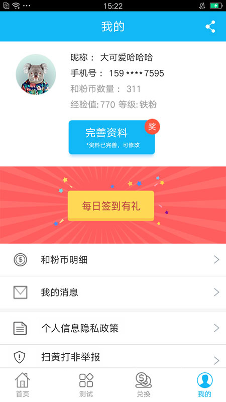 和粉图4