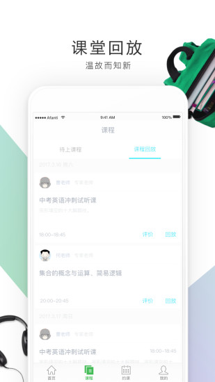 阿凡题1对1图3