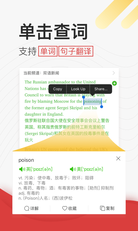 英语听力官方版图2