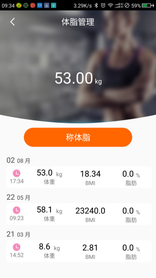 易跑运动图4