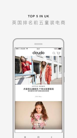 cloudo棵朵图2