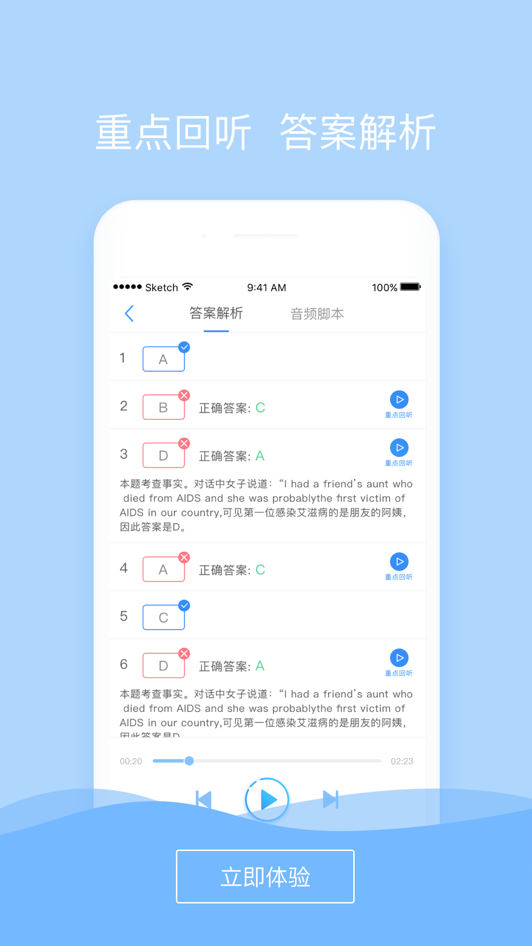 听力随身练安卓免费版图2