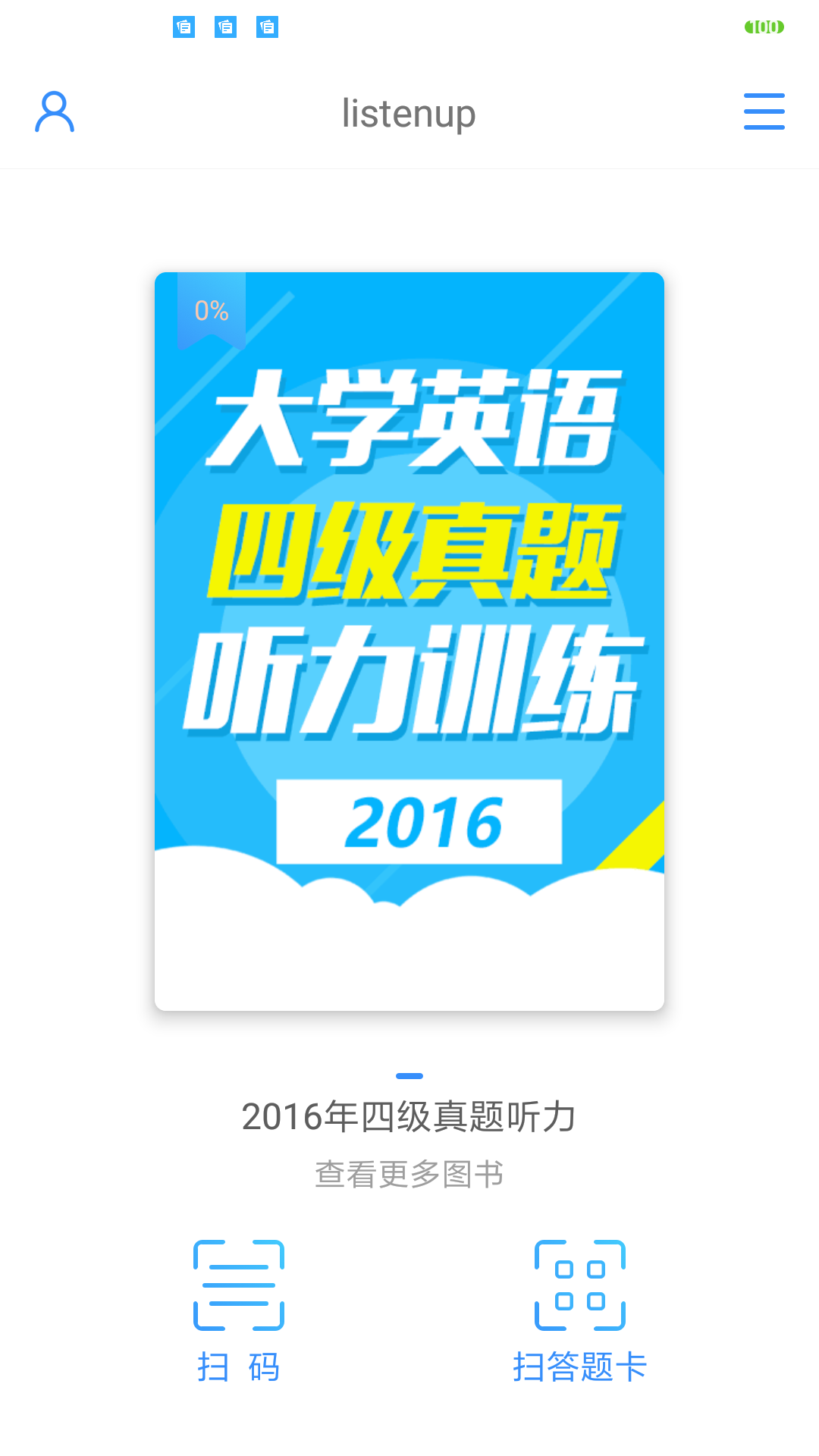 听力随身练安卓免费版图4