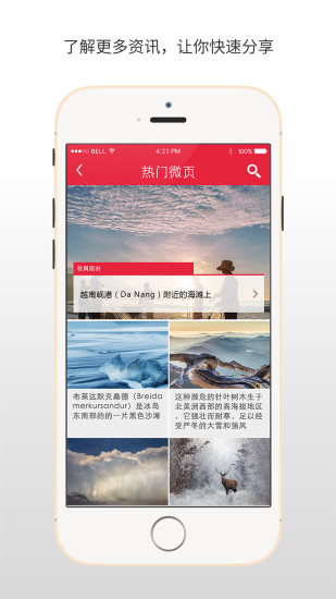 微讯