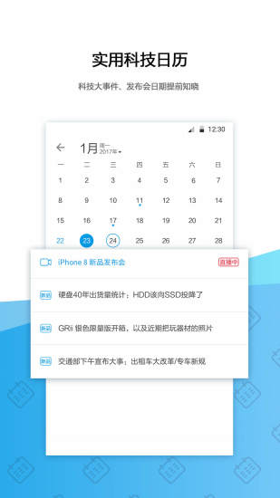 玩科技图1