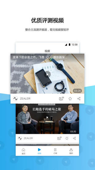 玩科技图2