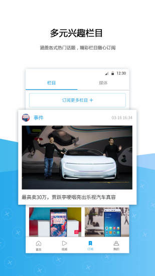 玩科技图3