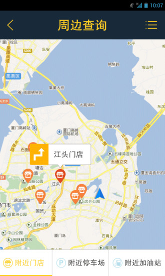 上悦租车通用版图5