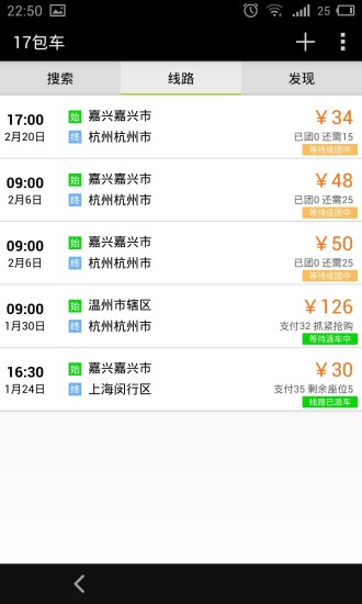 17包车图2
