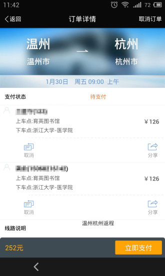 17包车图3