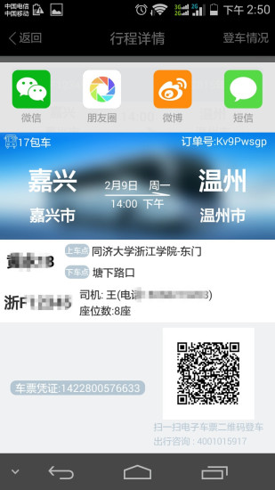 17包车图4