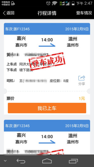 17包车图5