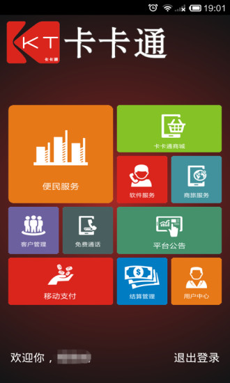 卡卡通安卓官方版图3
