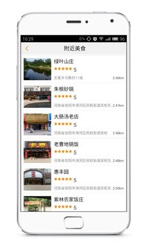 恒昊美食汇图2