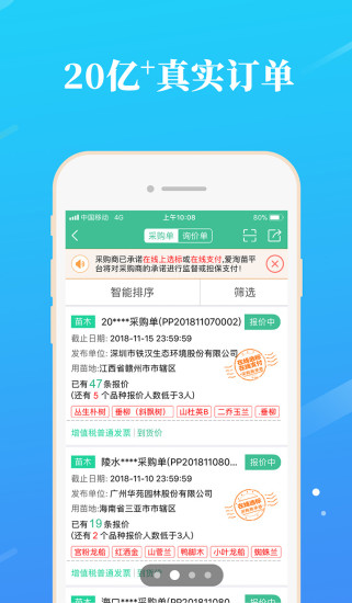 爱淘苗图3