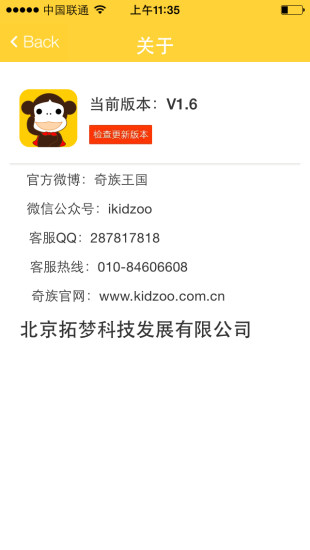 奇族宝贝原版图4