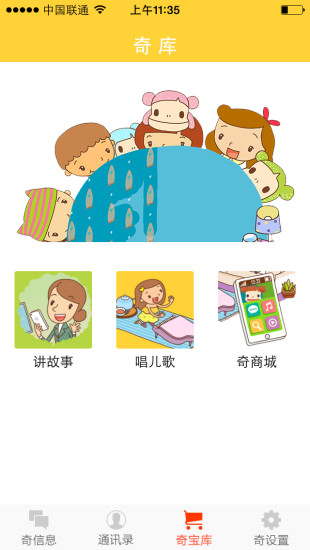 奇族宝贝原版图5