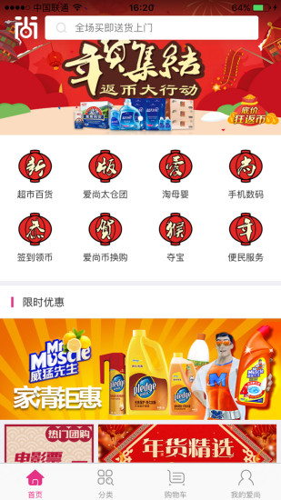爱尚惠图1