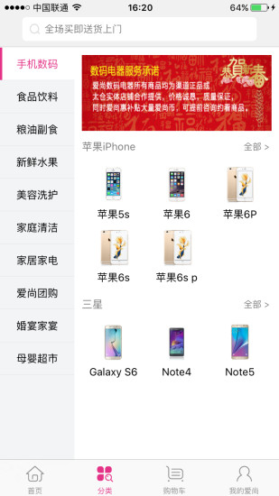 爱尚惠图2