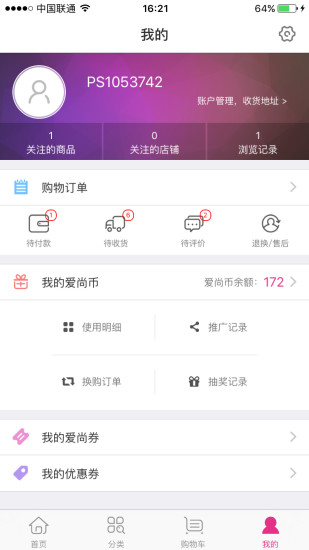 爱尚惠图3