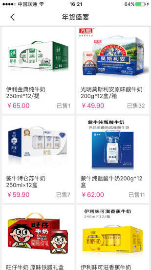 爱尚惠图4