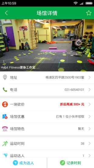 运动伙伴直装版图2