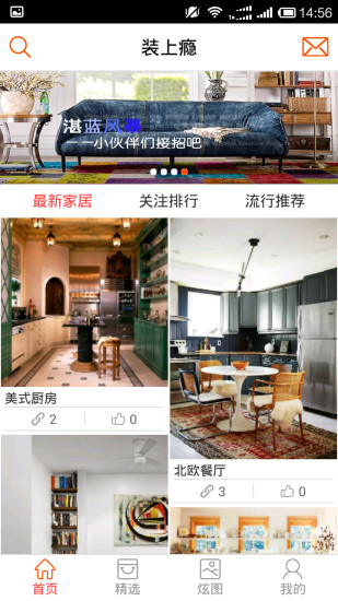 装上瘾图2