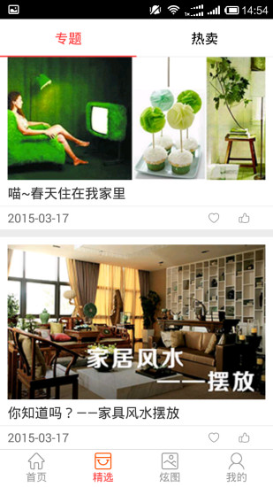 装上瘾图4