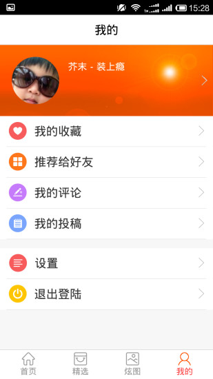 装上瘾图5