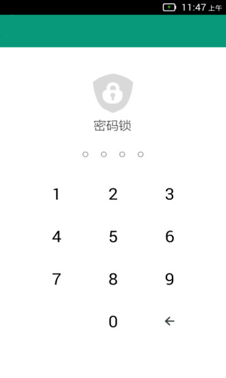 易信锁图1