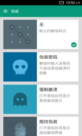 易信锁图3