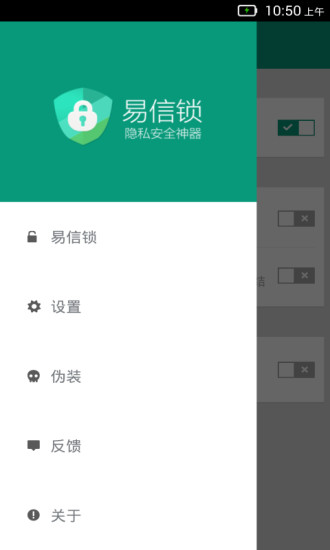 易信锁图4