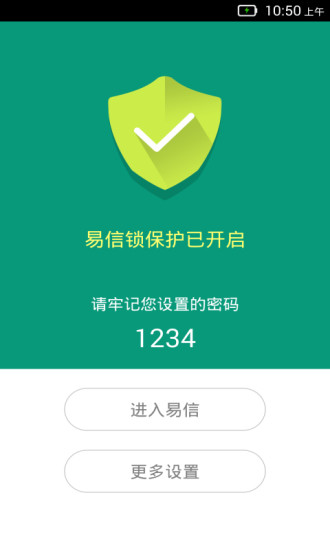 易信锁图5