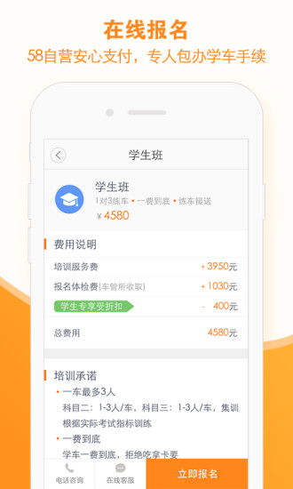 58学车图2