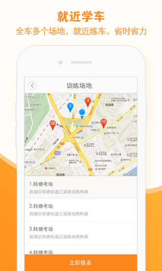 58学车图3