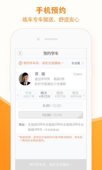 58学车图4