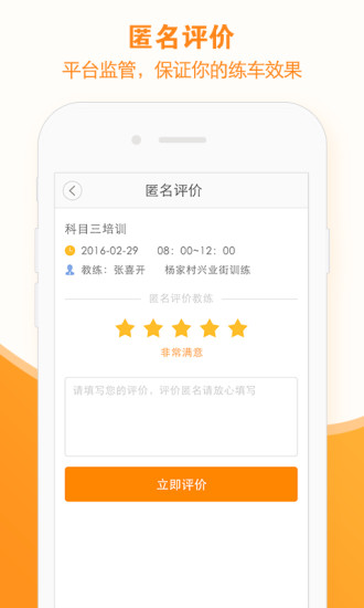 58学车图5