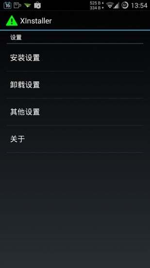 XInstaller