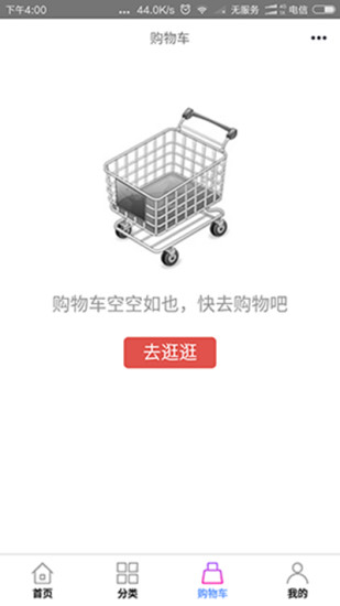 联想商城手机最新版图3
