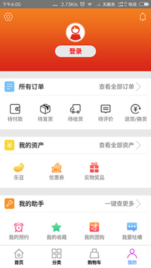 联想商城手机最新版图4