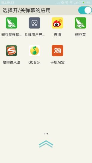 微弹幕