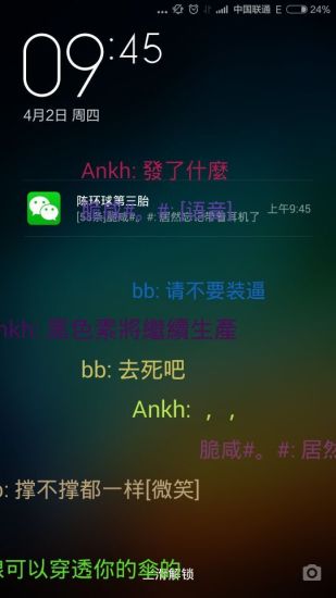 微弹幕