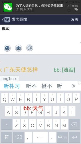 微弹幕