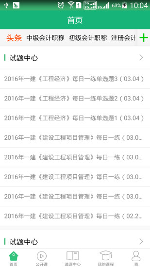 学派课程图1
