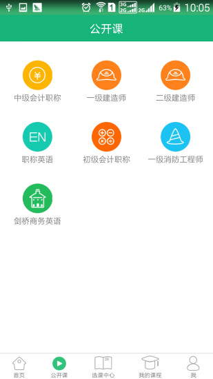 学派课程图2