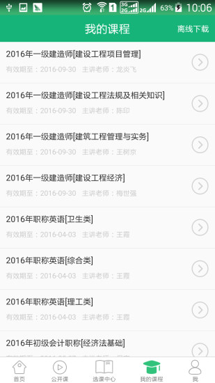 学派课程图4