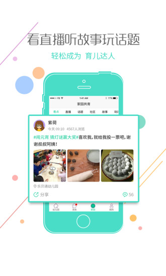 乐贝通图5