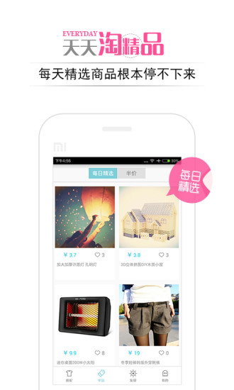 女神衣橱原版图2
